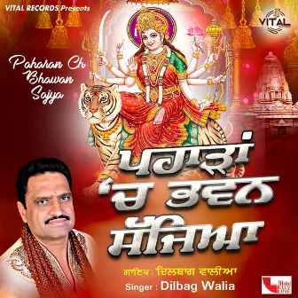 Paharan Ch Bhawan Sajya by Dilbag Walia