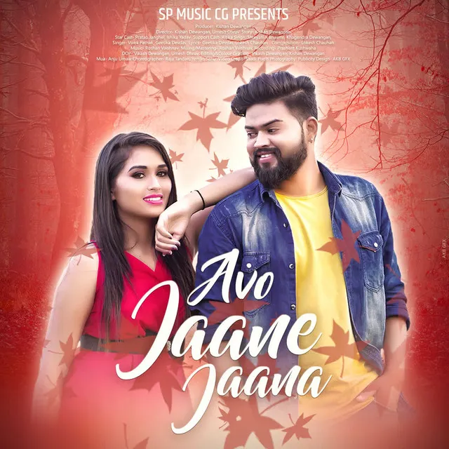 Ae Vo Jaane Jana