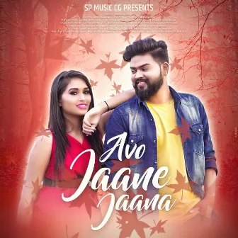 Ae Vo Jaane Jana by Geetika Devdas