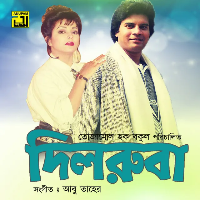 Dilruba - Original Motion Picture Soundtrack