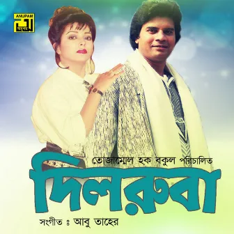 Dilruba - Original Motion Picture Soundtrack by Unknown Artist