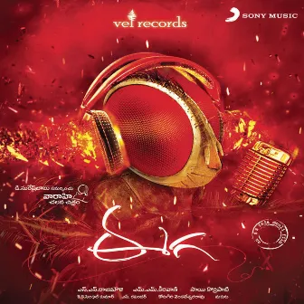 Eega (Original Motion Picture Soundtrack) by M. M. Keeravaani