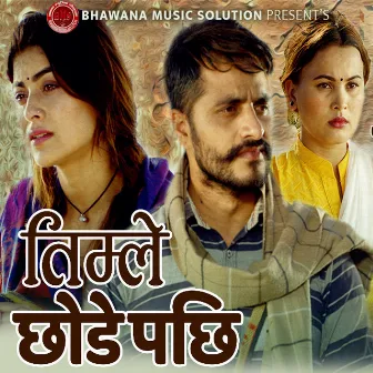 Timle Chhode Pachhi by Badal Thapa