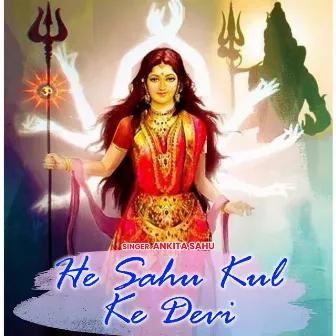 He Sahu Kul Ke Devi by Ankita Sahu