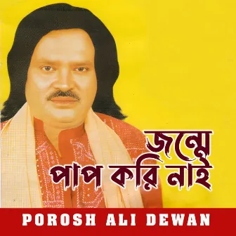 Jonme Paap Kori Nai by Porosh Ali Dewan