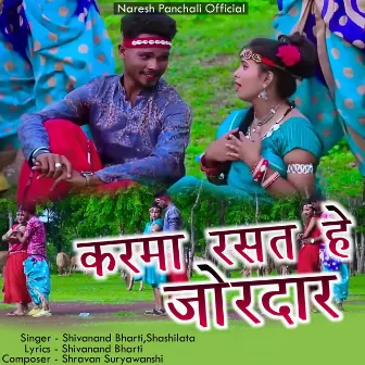 Karama Rasat He Jordar by Shivanand Bharti