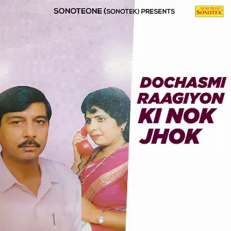 Dochasmi Raagiyon Ki Nok Jhok by Ram Kumar Sharma