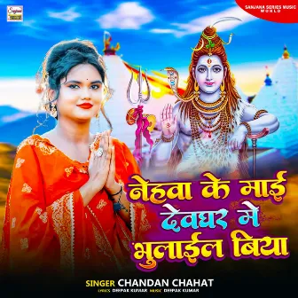 Nehwa Ke Mai Devghar Me Bhulail Ba by Chandan Chahat