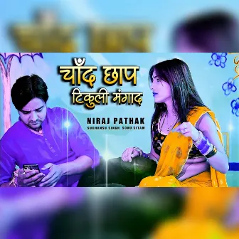 Chand Chhap Tikuli Mangad by Niraj Pathak