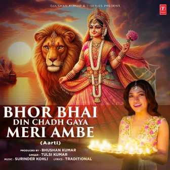 Bhor Bhai Din Chadh Gaya Meri Ambe by Surinder Kohli