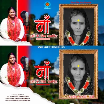 Maa Garhwali Song (Pahari Song) by 