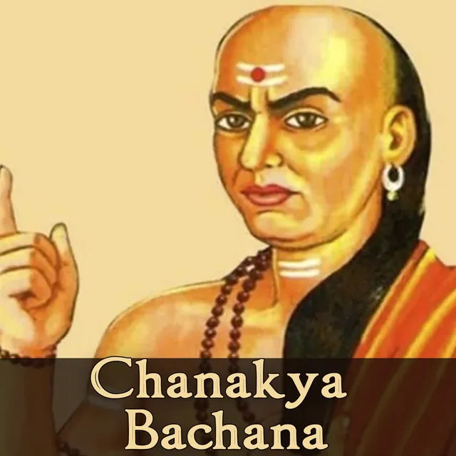 Chanakya Nitire