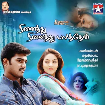 Ninaithu Ninaithu Parthen (Original Motion Picture Soundtrack) by Joshva Sridhar