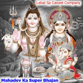 Mahadev Superhit Song (Rajsthani) by Mr Sanjay Meena