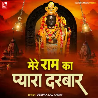 Mere Ram Ka Pyara Darabar by Deepak Lal Yadav