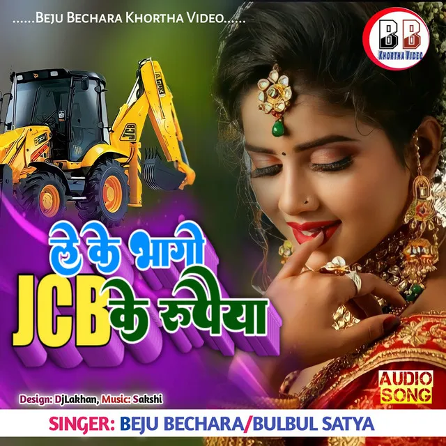 Le Ke Bhago Jcb Ke Rupaiya