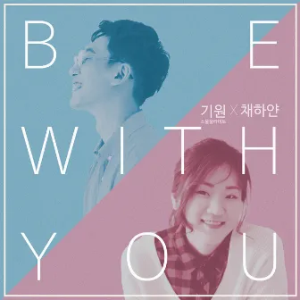 Be with you by 기원