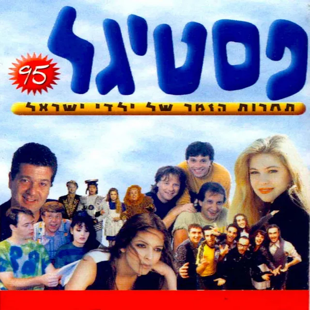 לדבר עם חיות