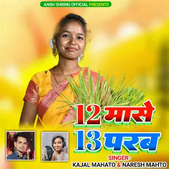 12 Mase 13 Parab by Kajal Mahato