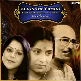 ALL IN THE FAMILY - Salil Chowdhury, Antara Chowdhury & Sabita Chowdhury by Unknown Artist