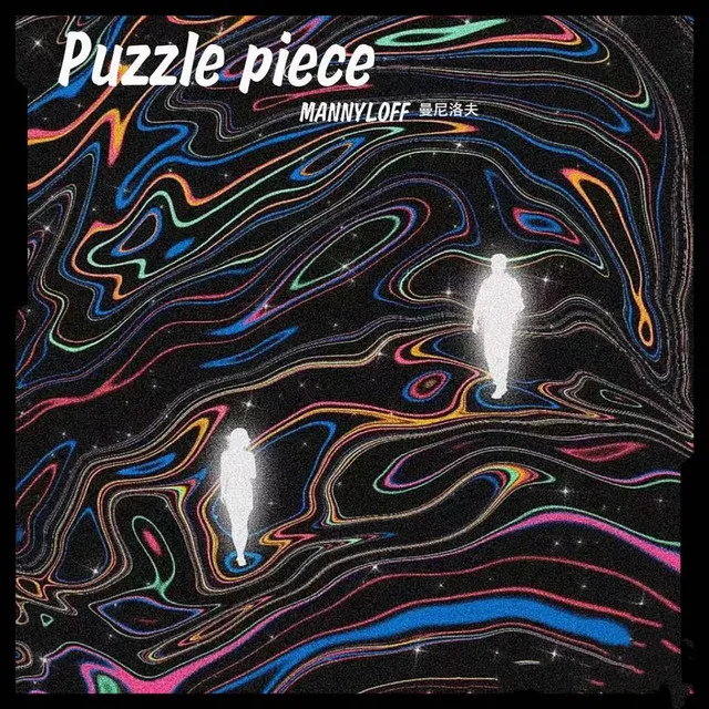 Puzzle piece