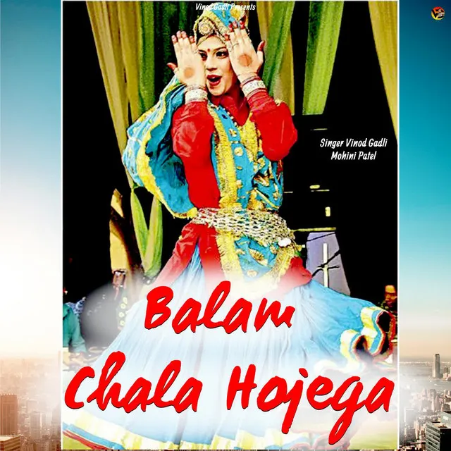 Balam Chala Hojega