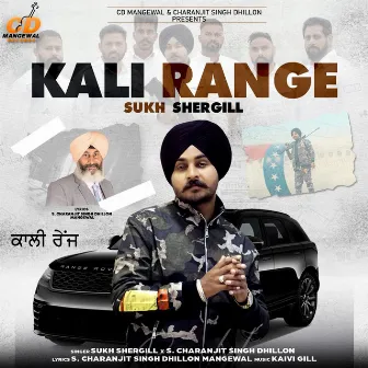 Kali Range by S. Charanjit Singh Dhillon