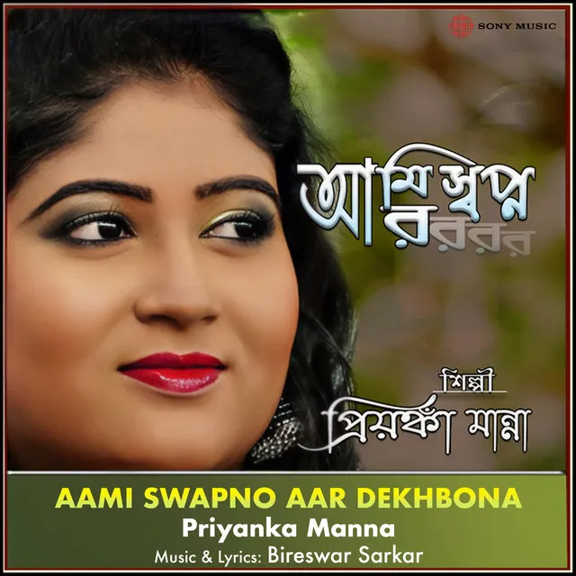 Aami Swapno Aar Dekhbona (Cover Version)