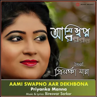 Aami Swapno Aar Dekhbona (Cover Version) by Priyanka Manna