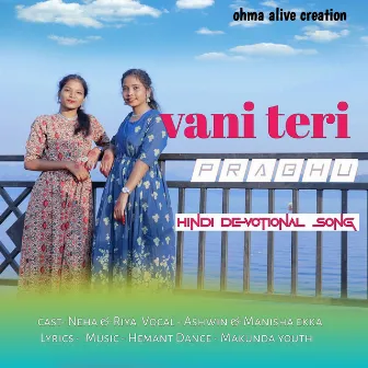 Vani Teri Prabhu (Hindi) by Ashwin