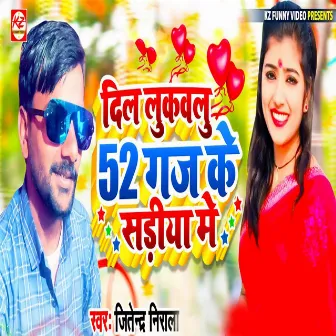 Dil Lukavlu 52 Gaj Ke Sariya Me by Jitendra Nirala