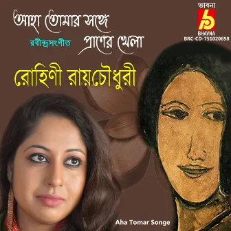 Aha Tomar Songe by Rohini Raychaudhuri