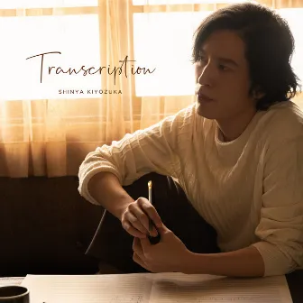 Transcription by Shinya Kiyozuka