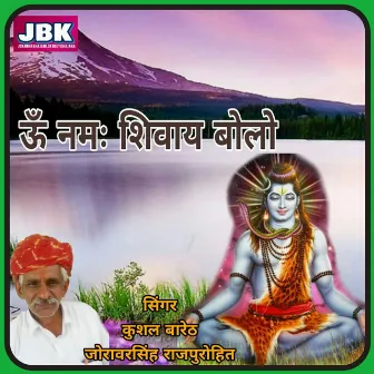 Om Namah Shivay Bolo by Jorawar Singh Rajpurohit