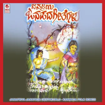 Janapriya Janapada Geethegalu by 