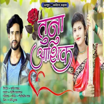 Tuna Aashiq (feat. Aditya Chavan) by Govind Gayakwad