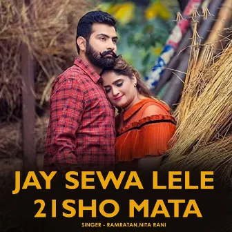 Jay Sewa Lele 21sho Mata by 