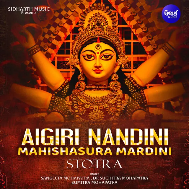 Aigiri Nandini Mahishasura Mardini Stotra