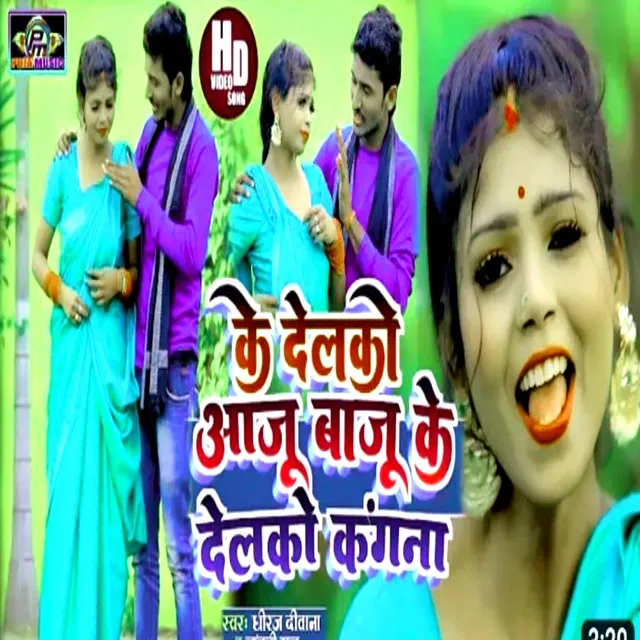 Ke Delako Aaju Baju - Khortha