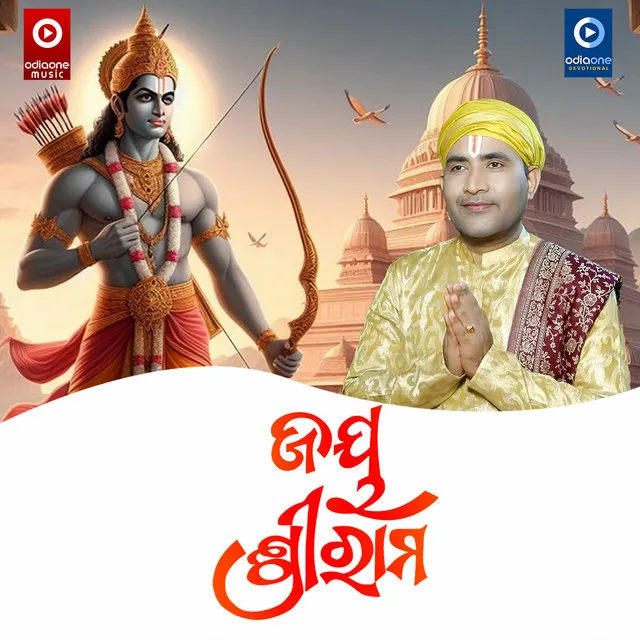 Jay Shree Ram - Original