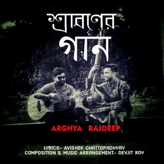 Sraboner Gaan by Arghya Sarkar