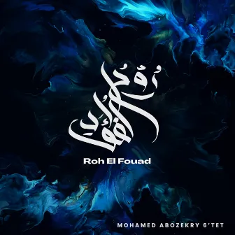 Roh El Fouad by Mohamed Abozekry