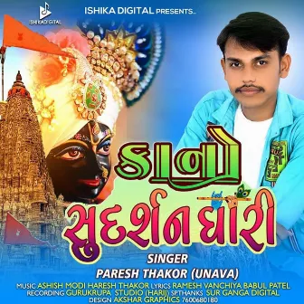 Kano Sudarshandhari (Original) by Paresh Thakor