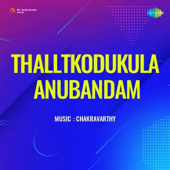 Thalltkodukula Anubandam (Original Motion Picture Soundtrack) by 