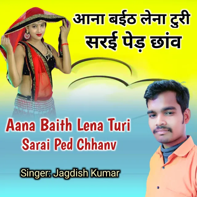 Aana Baith Lena Turi Sarai Ped Chhanv