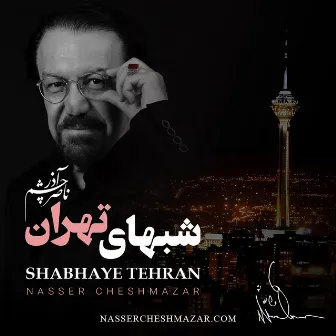 Shabhaye Tehran by Nasser Cheshmazar