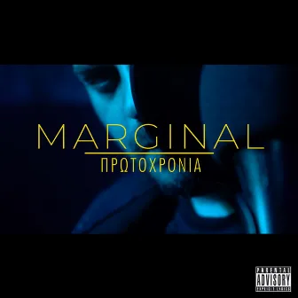 Protoxronia by Marginal