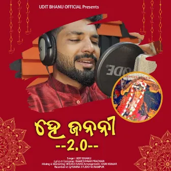 He Janani 2.0 by Udit Bhanu