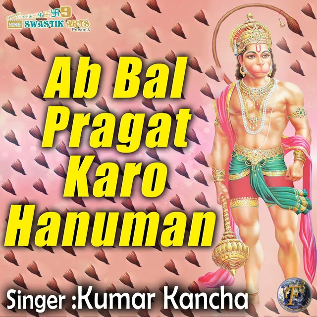 Ab Bal Pragat Karo Hanuman - Hanuman Bhajan