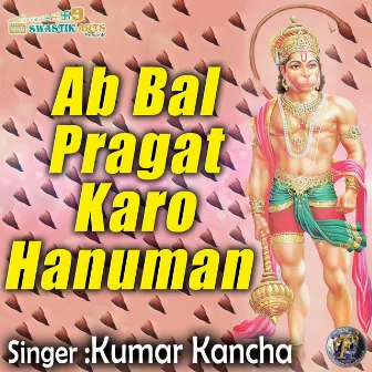 Ab Bal Pragat Karo Hanuman (Hanuman Bhajan) by Kumar Kancha